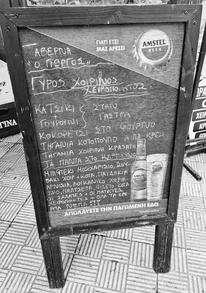 Menü_Ταβέρνα 