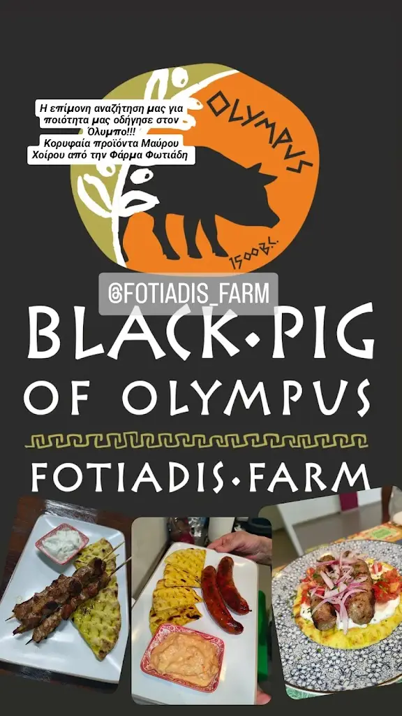 Menü_Carafa_Gouménissa_Bild_3