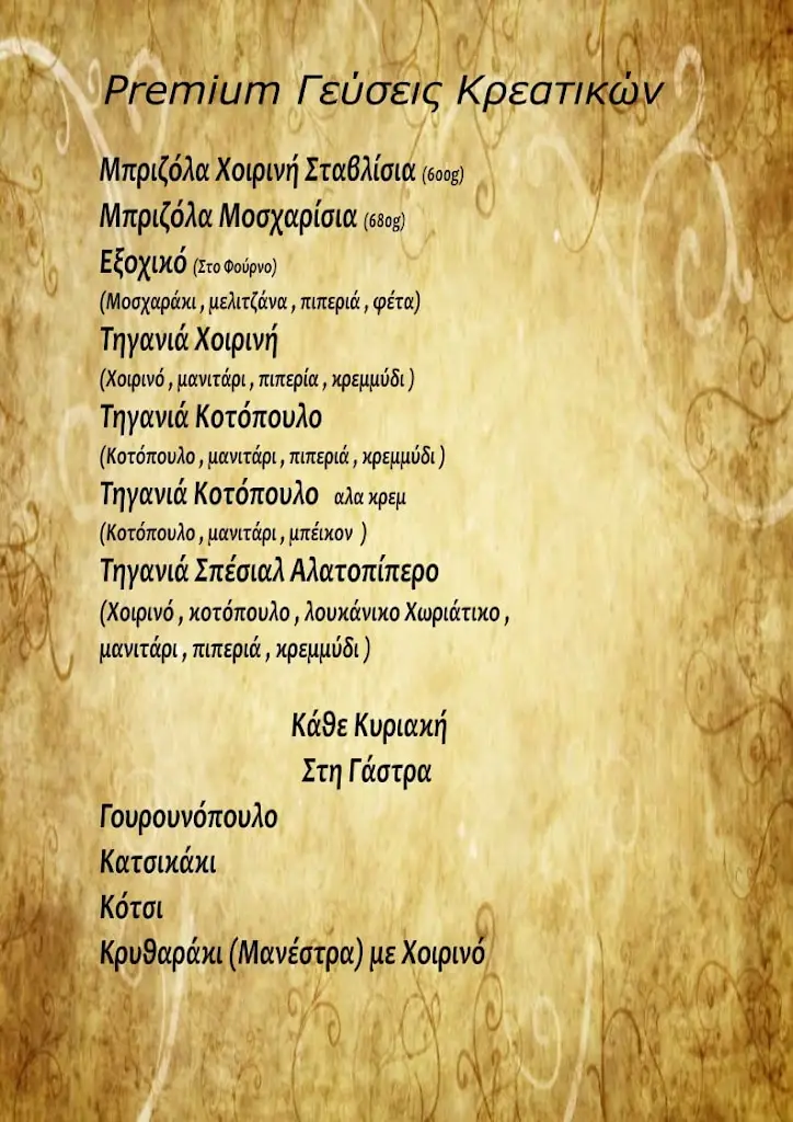 Menü_Alatopipero_Gouménissa_Bild_1