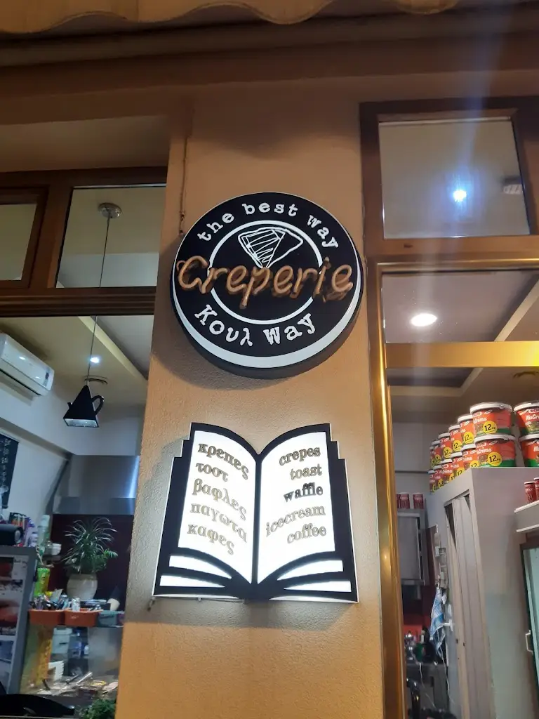 Κουλ Way Creperie_Gouménissa_slider_image_3