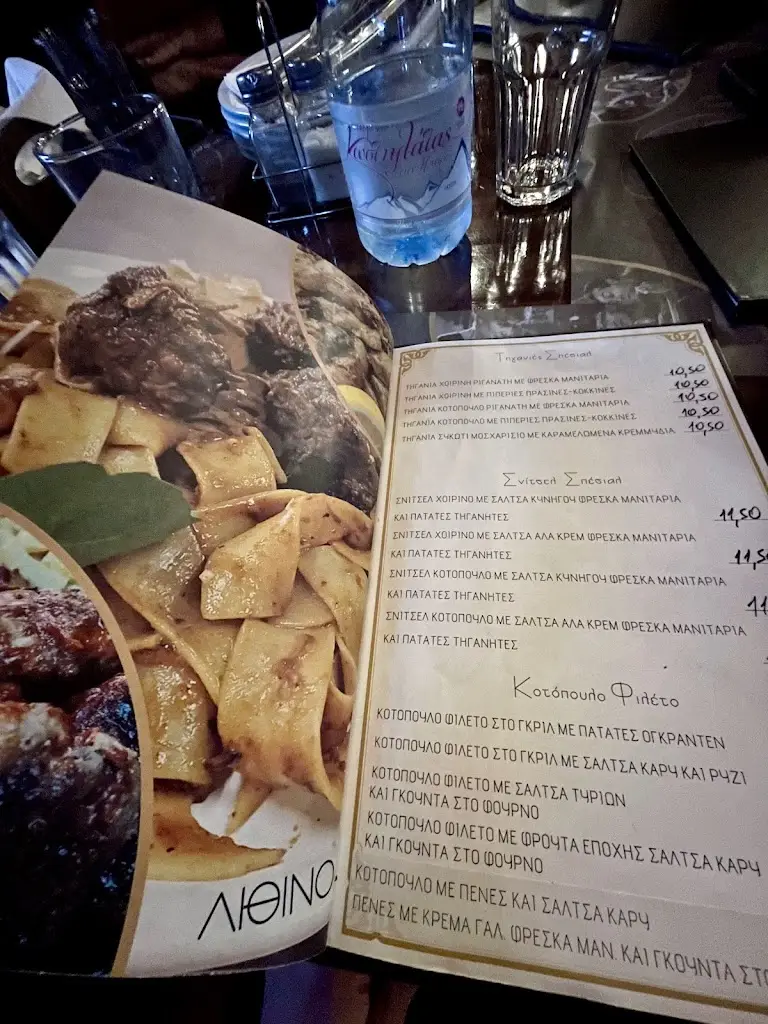 Menu_Líthino_Gouménissa_image_1