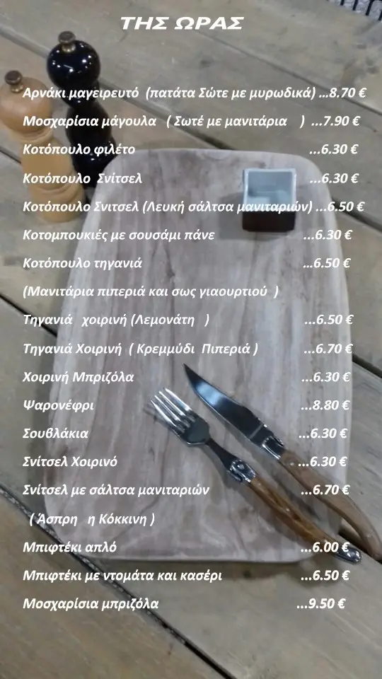 Menu_Tavern Tavern Gkountinas_Gouménissa_image_1