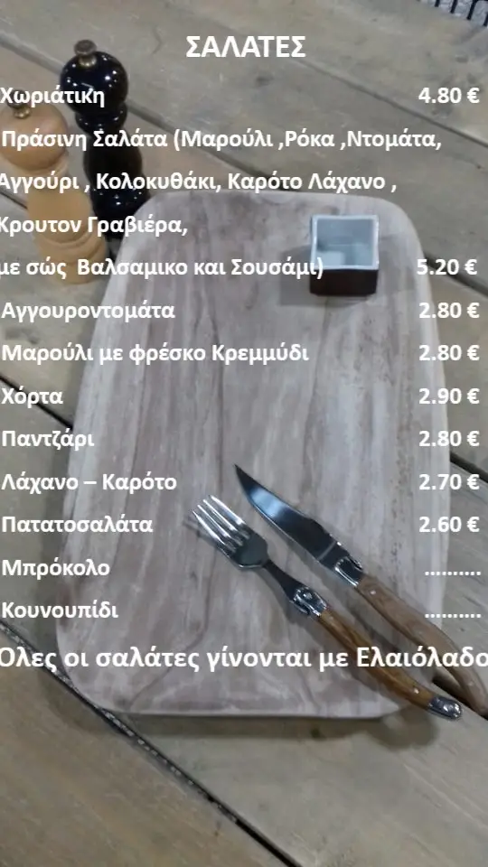 Menu_Tavern Tavern Gkountinas_Gouménissa_image_3