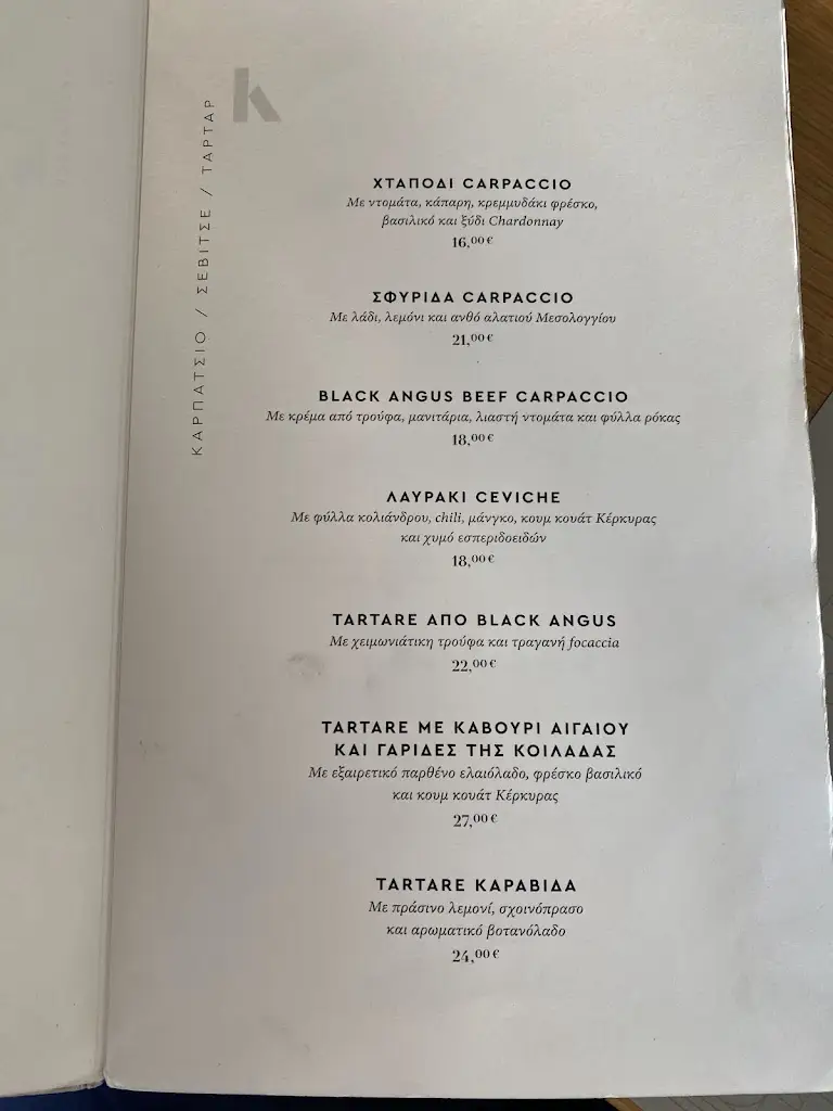 Menu_Marrone Restaurant_Kalamariá_immagine_1