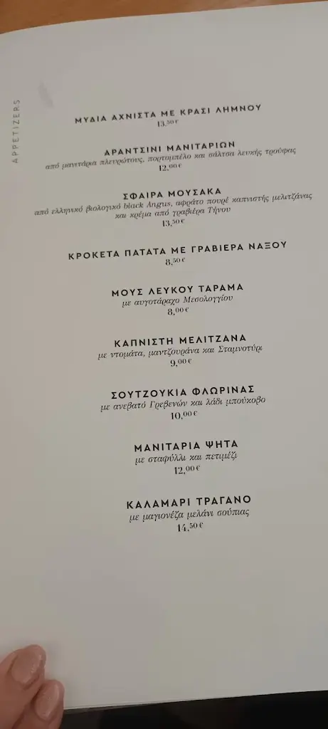 Menu_Marrone Restaurant_Kalamariá_immagine_3