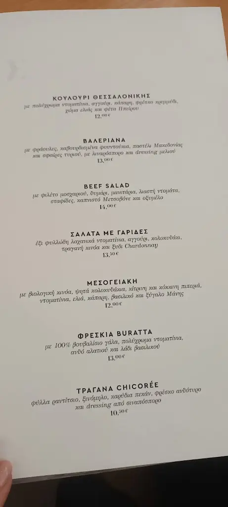 Menu_Marrone Restaurant_Kalamariá_immagine_4