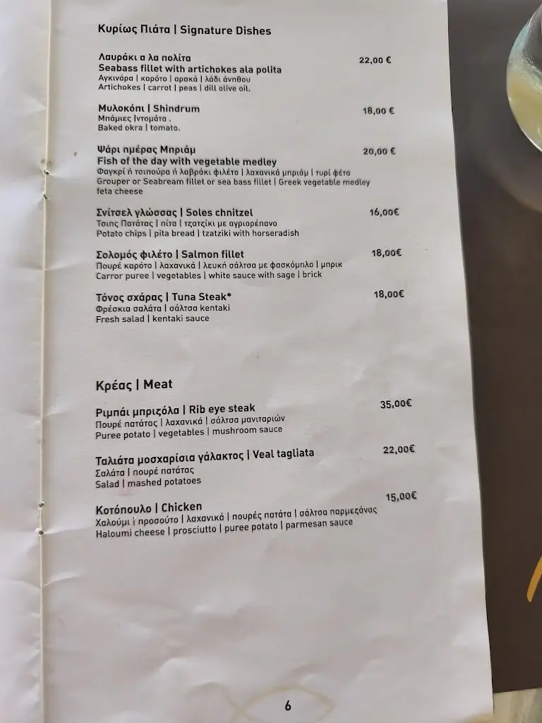 Maiami Seafood Restaurant_Kalamariá_menu_image_1
