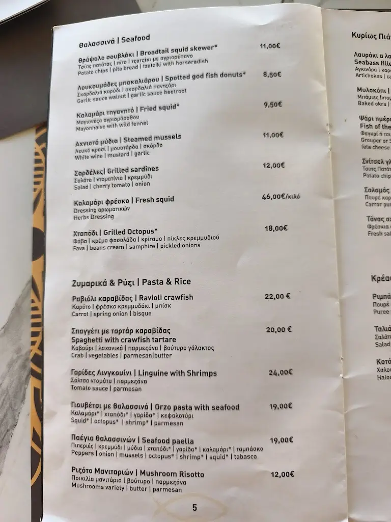 Menu_Maiami Seafood Restaurant_Kalamariá_image_2