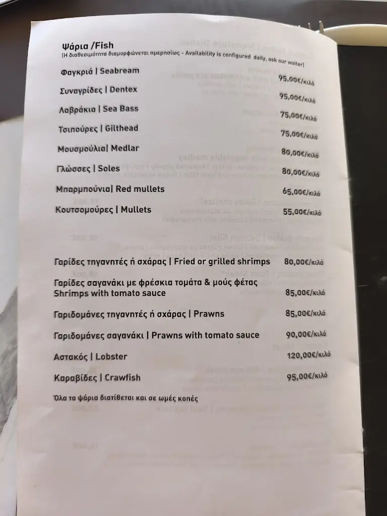 Menu_Maiami Seafood Restaurant_Kalamariá_image_3