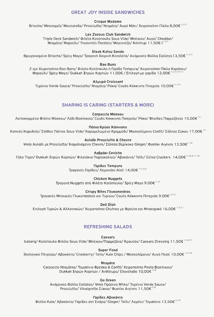 Menu_Les Zazous_Kalamariá_image_3