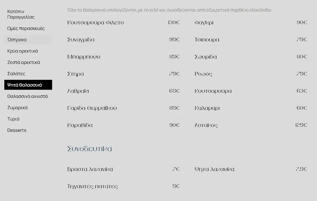 Menu_Mavri Thalassa_Kalamariá_image_1