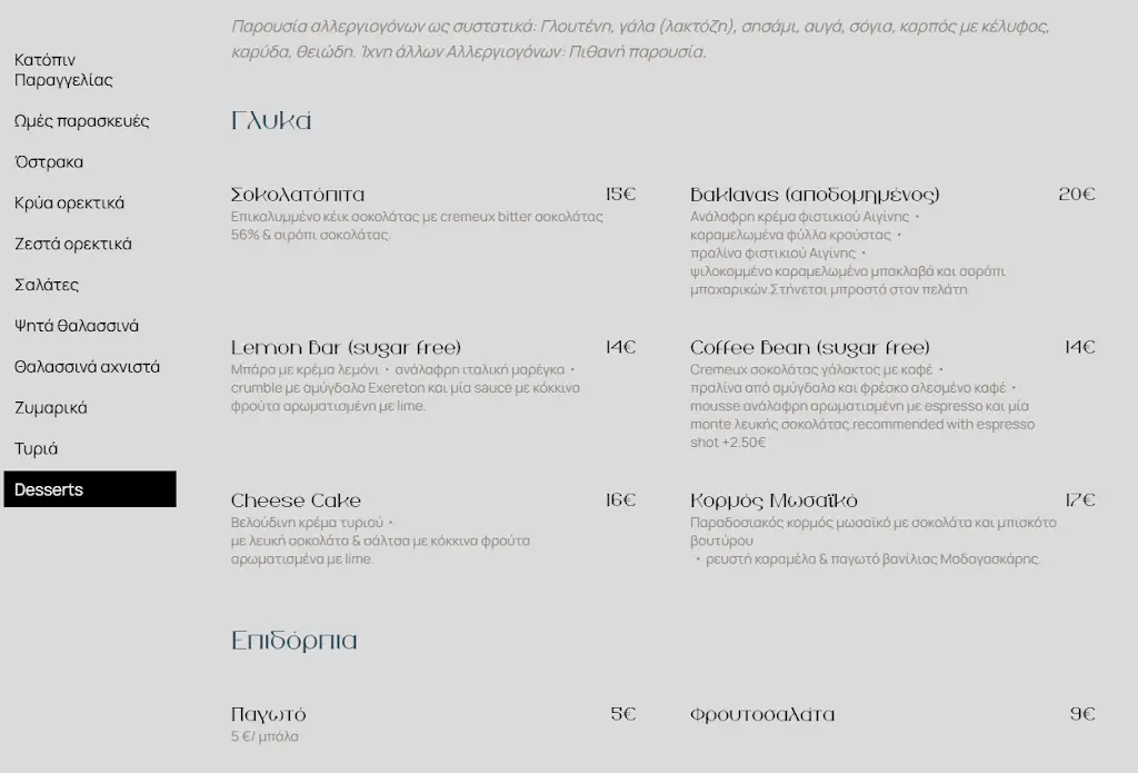 Menu_Mavri Thalassa_Kalamariá_image_2