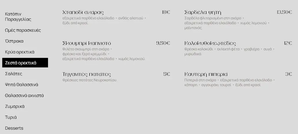 Menu_Mavri Thalassa_Kalamariá_image_4