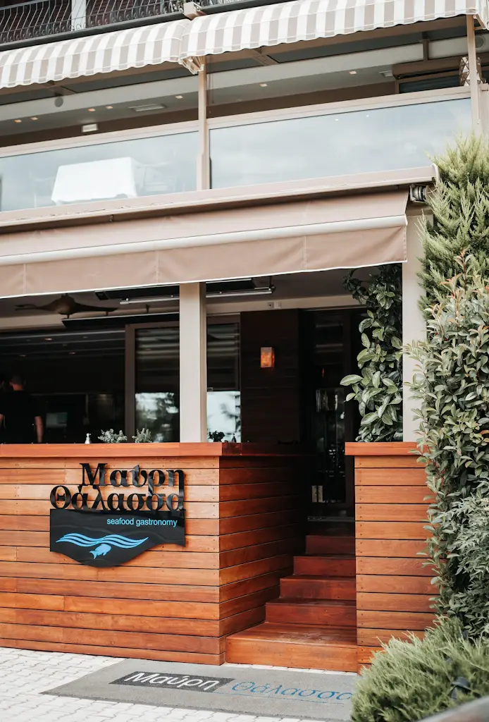 Mavri Thalassa Restaurant in Kalamariá