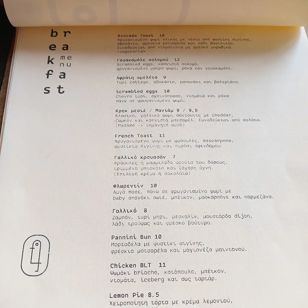 Menü_Zak Contemporary Bistrot_Kalamariá_Bild_1