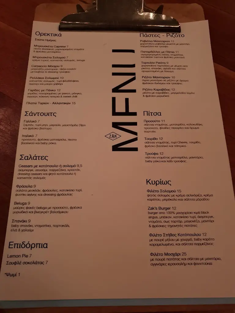 Menü_Zak Contemporary Bistrot_Kalamariá_Bild_3