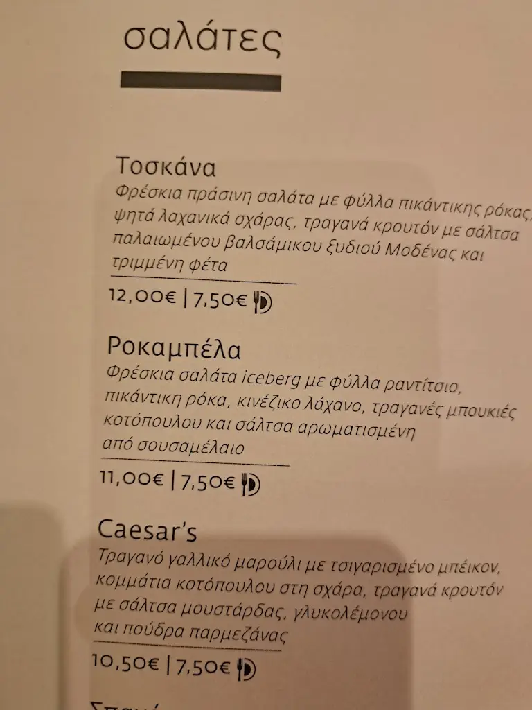 Menü_ΧΑΛΑΡΟ ΝΟ 1_Kalamariá_Bild_1