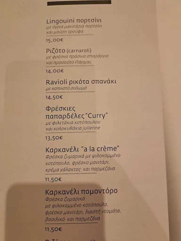 Menü_ΧΑΛΑΡΟ ΝΟ 1_Kalamariá_Bild_2