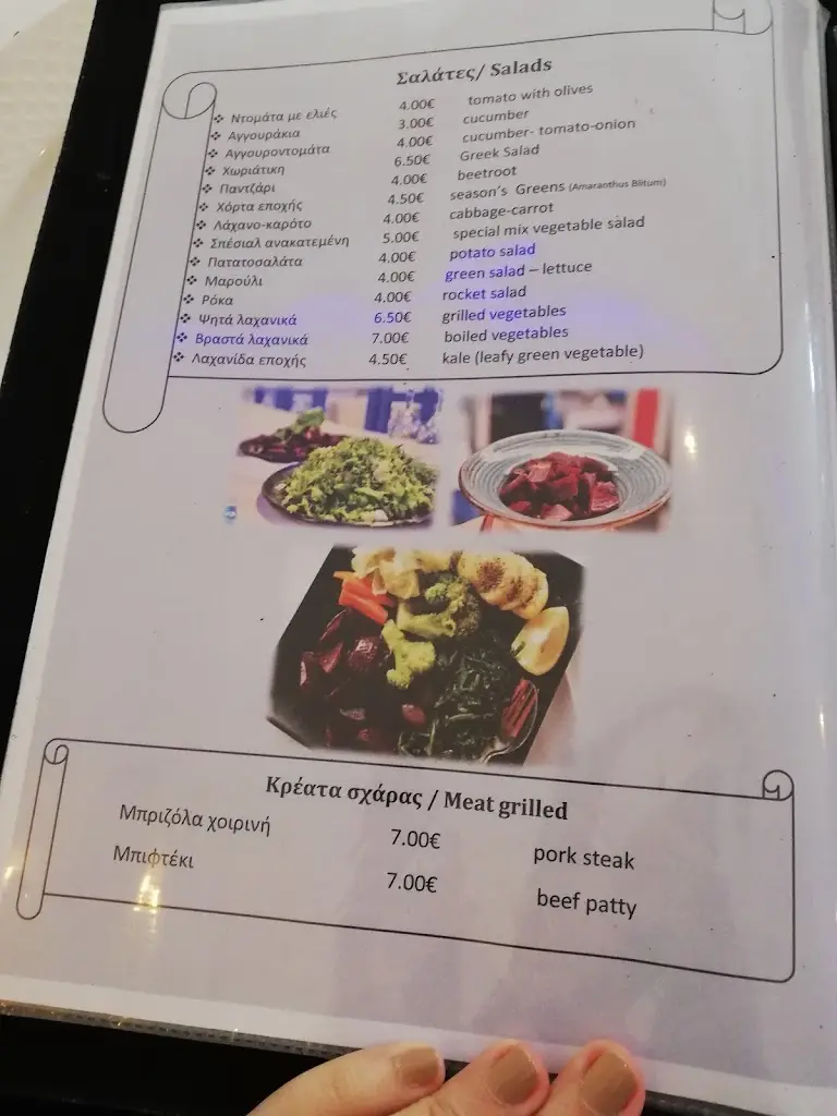 Menu_Ouzeri tou Kabouri_Kalamariá_imagen_1