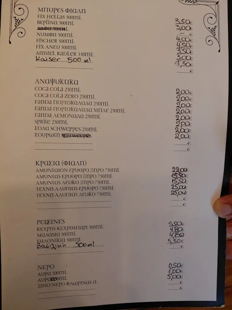 Menü_The philoSofia of Meze_Kalamariá_Bild_1