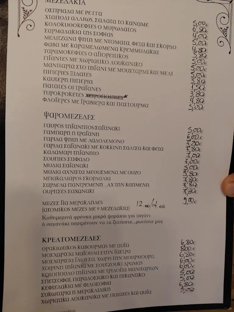 Menü_The philoSofia of Meze_Kalamariá_Bild_2