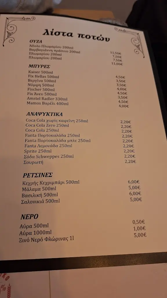 Menü_The philoSofia of Meze_Kalamariá_Bild_3