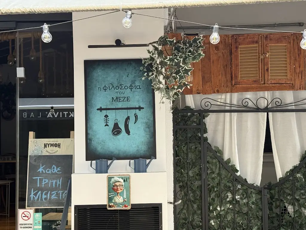 The philoSofia of Meze_Kalamariá_slider_image_1