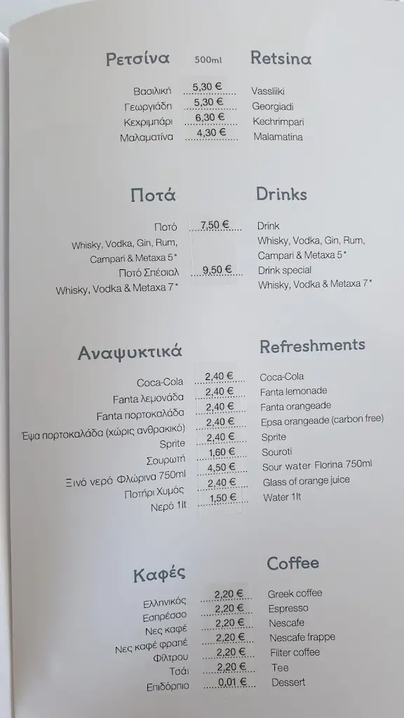 Menu_Gialos Fish & Seafood Tavern_Kalamariá_image_1