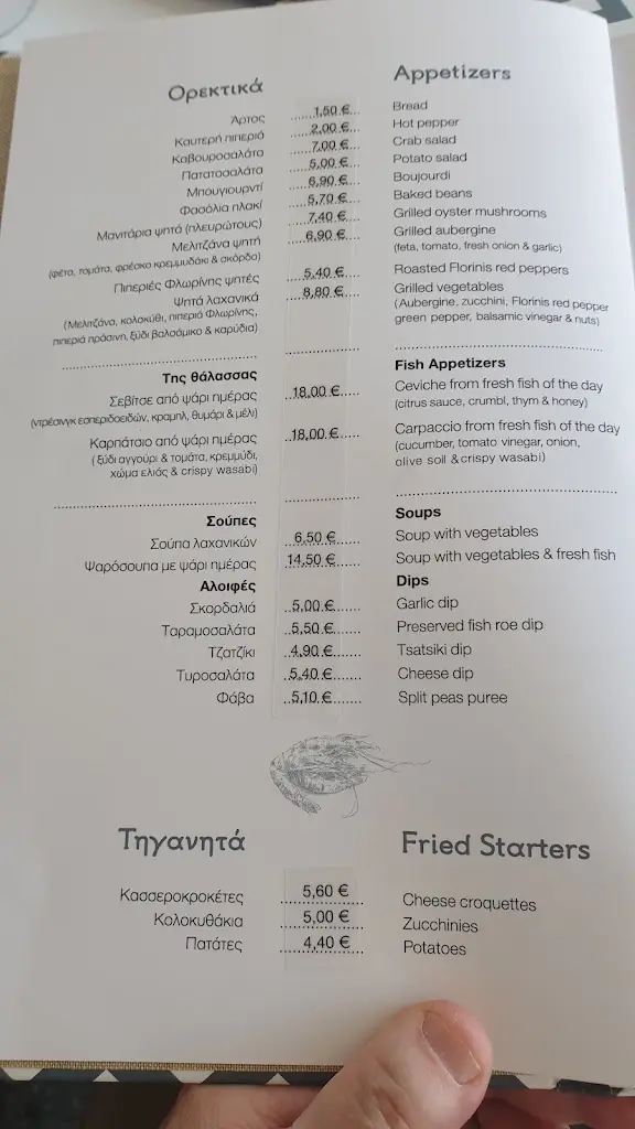 Menu_Gialos Fish & Seafood Tavern_Kalamariá_image_3