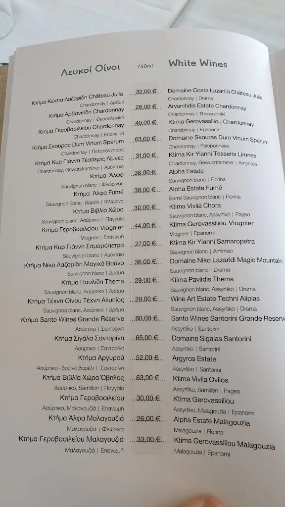 Menu_Gialos Fish & Seafood Tavern_Kalamariá_image_4