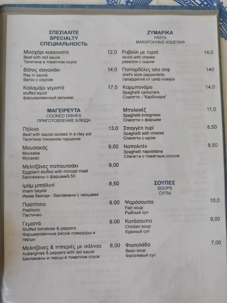Menu_ouzo SARANTIS_Kalýves Polygýrou_image_2