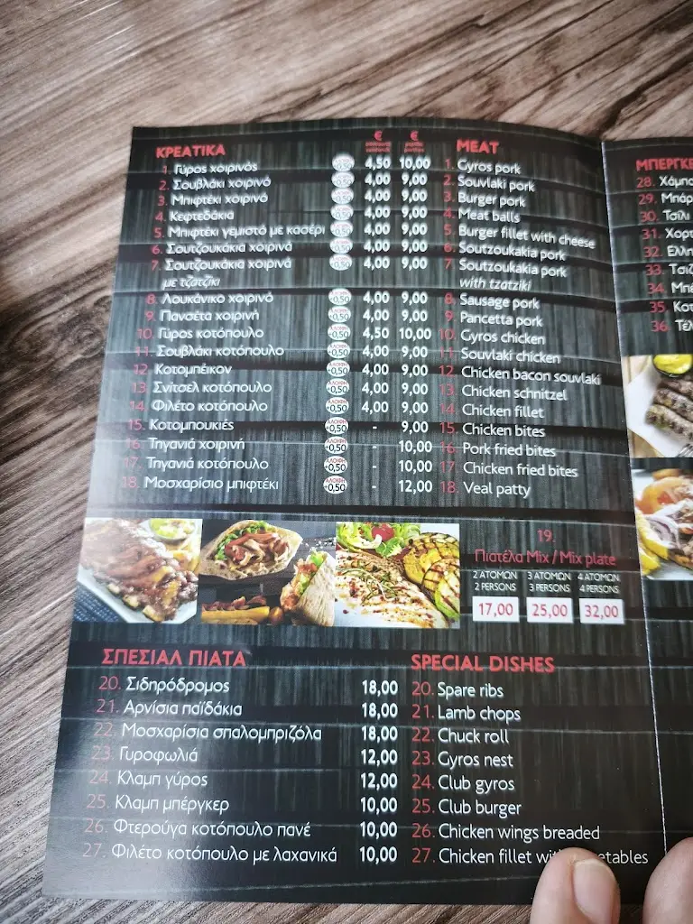 Menu_Gyrobolia_Kalýves Polygýrou_image_4