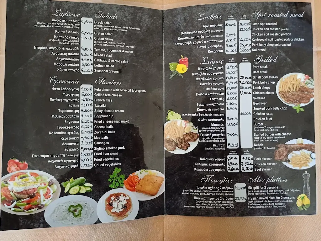 Menü_To Psito_Kalýves Polygýrou_Bild_1