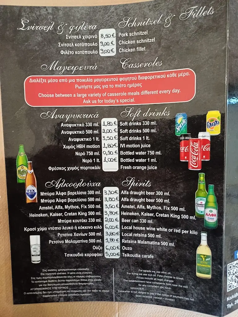 Menü_To Psito_Kalýves Polygýrou_Bild_2