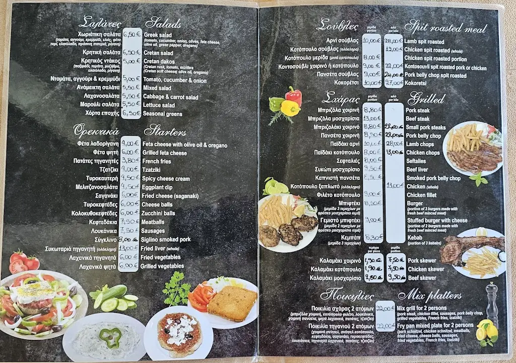 Menü_To Psito_Kalýves Polygýrou_Bild_3