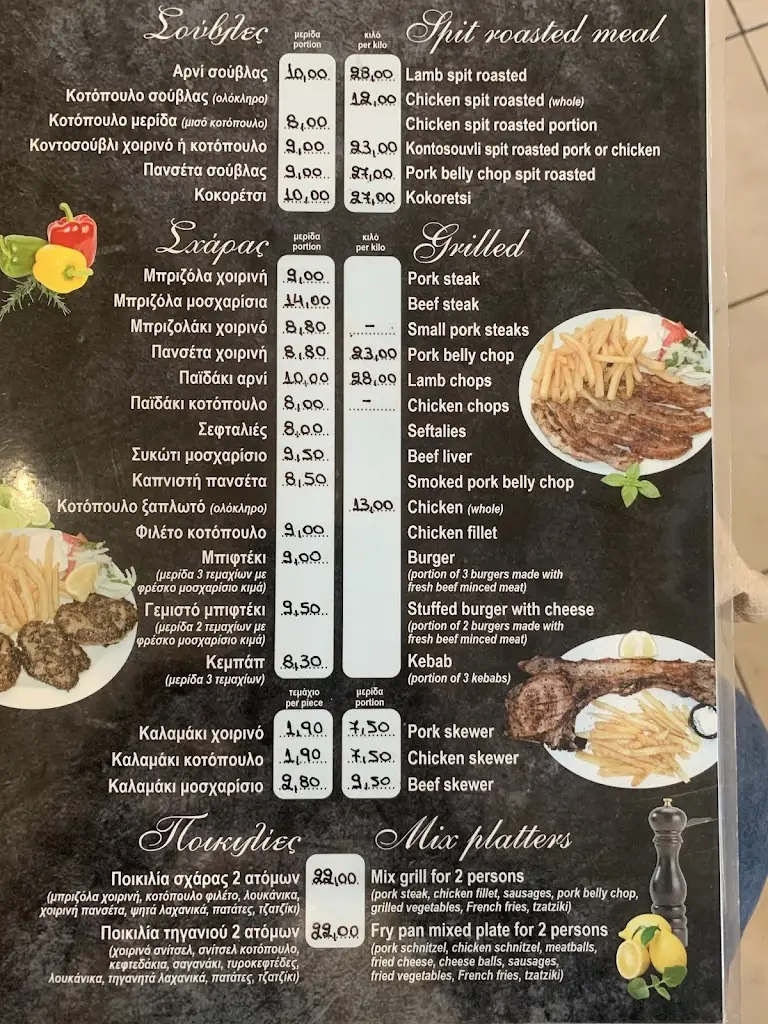 Menü_To Psito_Kalýves Polygýrou_Bild_4