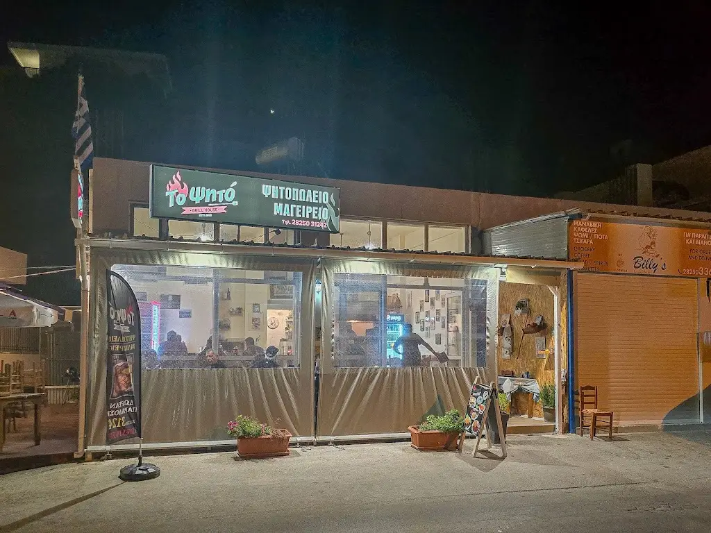 To Psito_Kalýves Polygýrou_slider_image_1