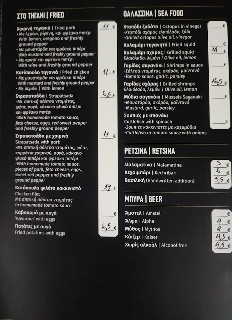 Menü_Tavern Thomas_Kassándreia_Bild_1