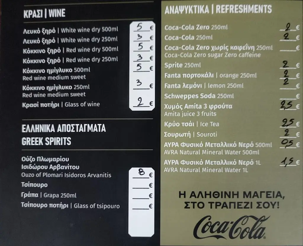 Menü_Tavern Thomas_Kassándreia_Bild_2