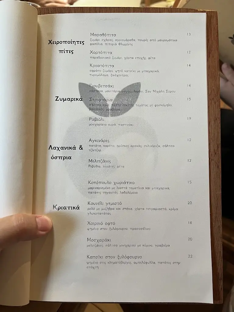 Menü_Milia restaurant_Káto Miliá_Bild_2