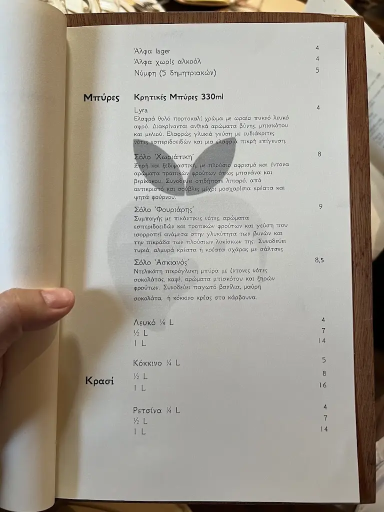 Menü_Milia restaurant_Káto Miliá_Bild_3