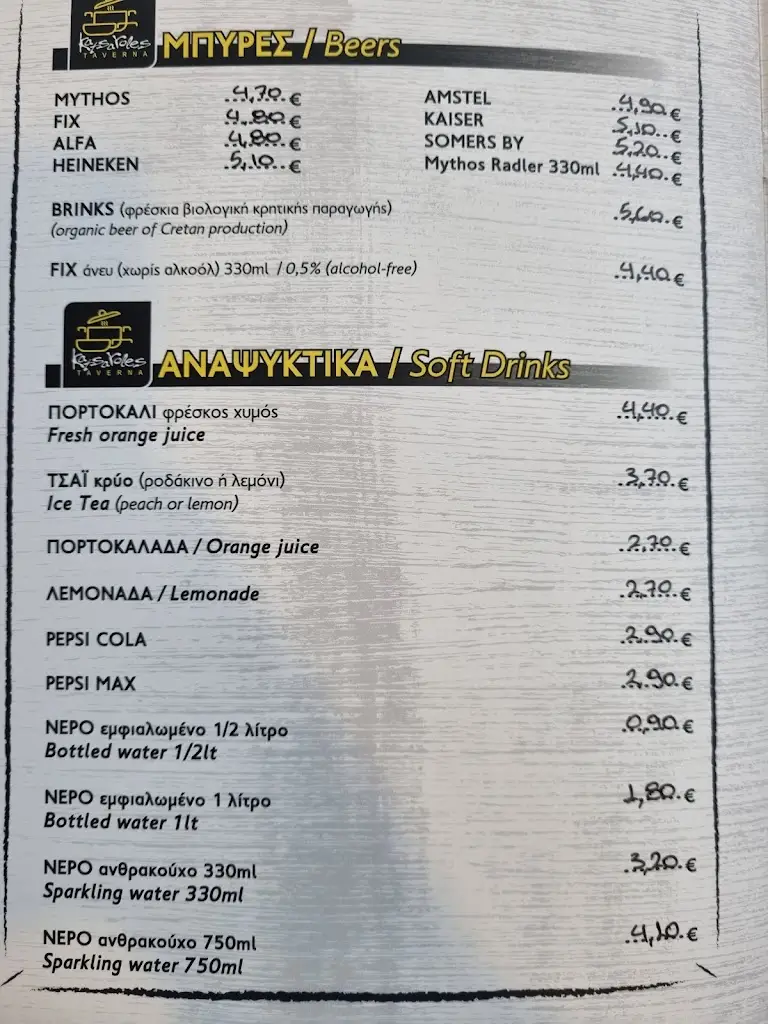 Menü_Katsaroles Taverna - Kato Stalos_Káto Scholári_Bild_3