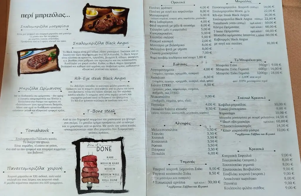 Menu_To Steki - Steak House_Káto Scholári_image_2