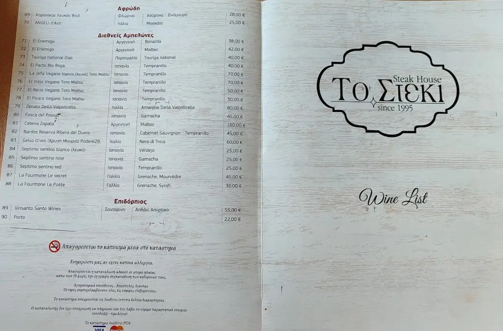 Menu_To Steki - Steak House_Káto Scholári_image_4