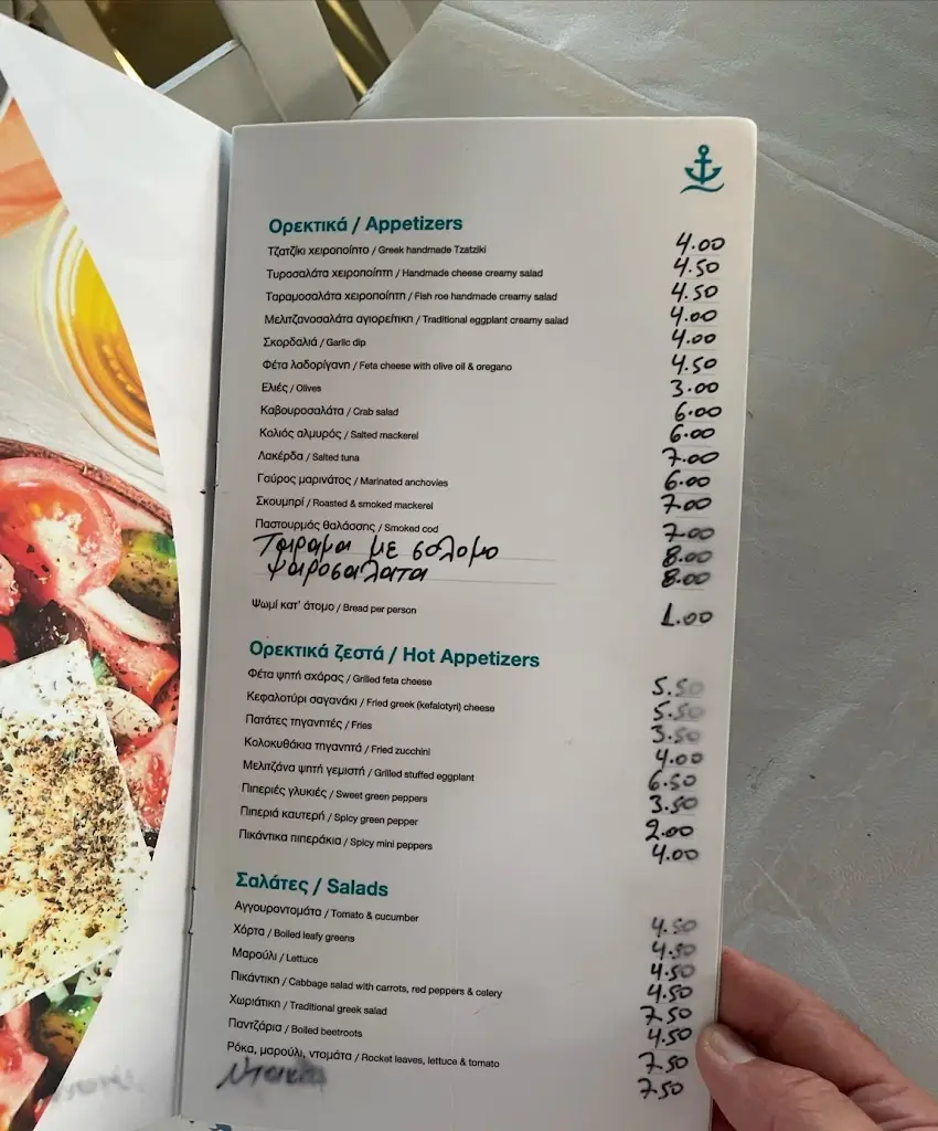 Menu_Ouzeri Agkyrovoli_Káto Scholári_image_2