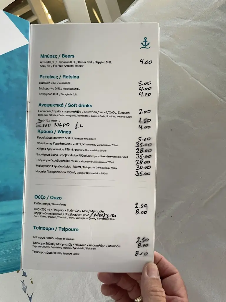 Menu_Ouzeri Agkyrovoli_Káto Scholári_image_3