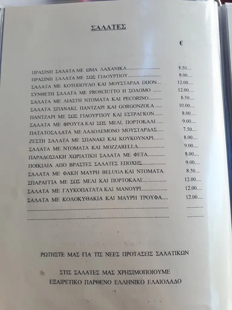 Menü_Amaltheia_Kateríni_Bild_1