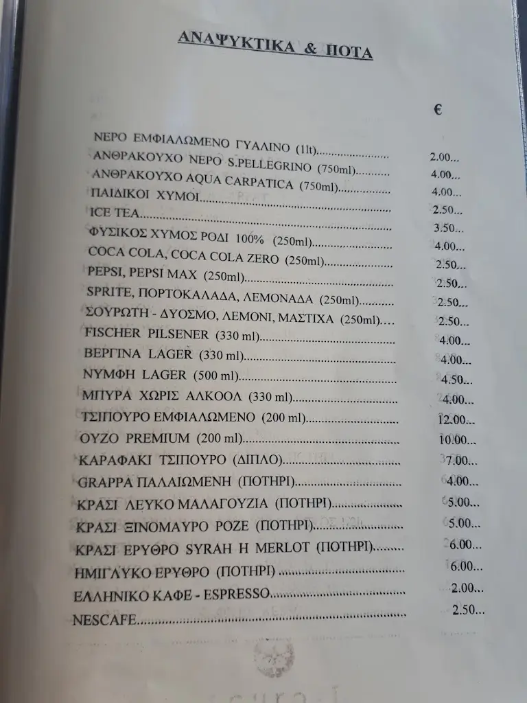 Menü_Amaltheia_Kateríni_Bild_3