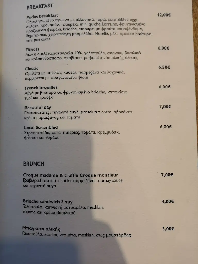 Menü_PODAS RestoBarTisserie_Kateríni_Bild_2