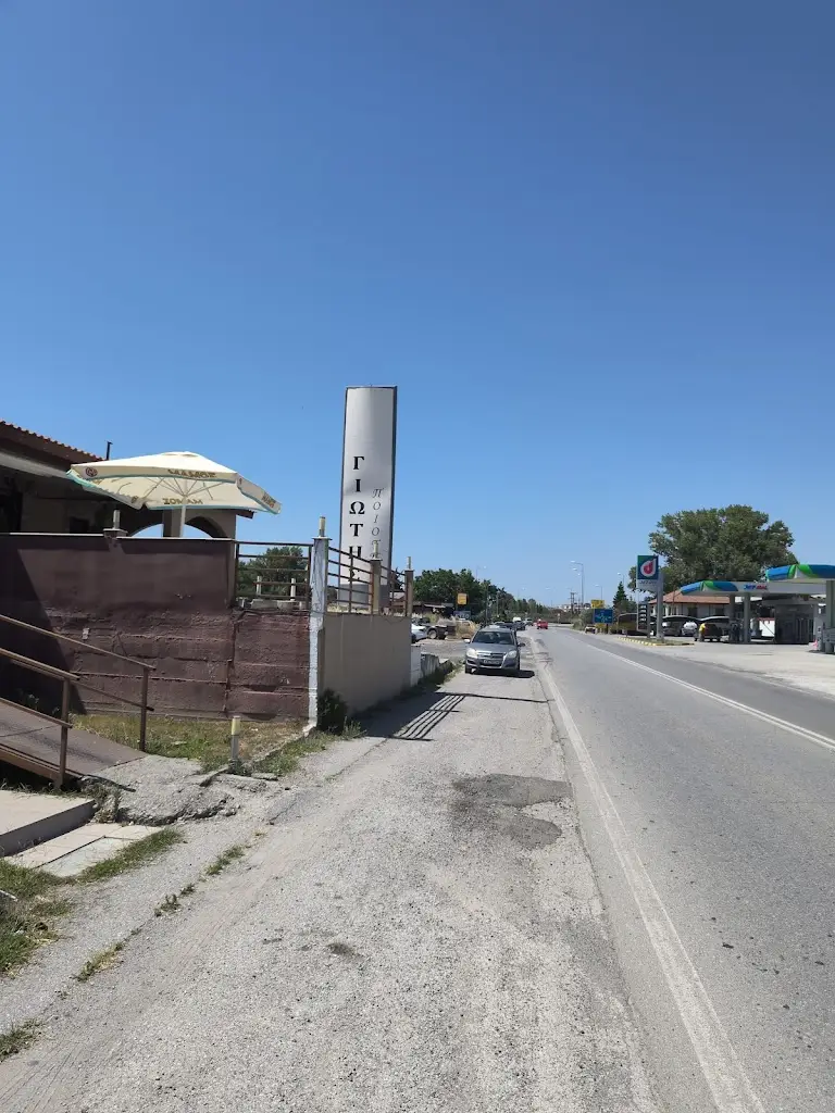 Giotis _Kateríni_slider_image_2